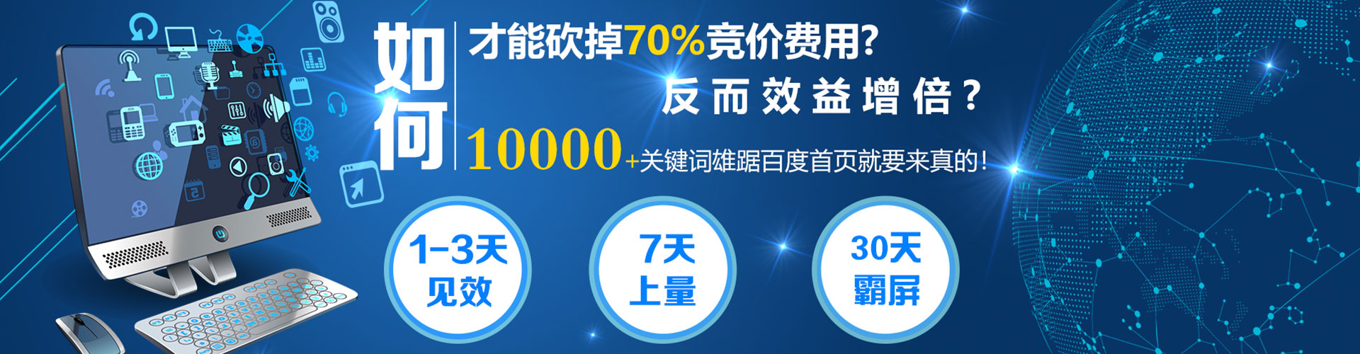 明水推广竞价